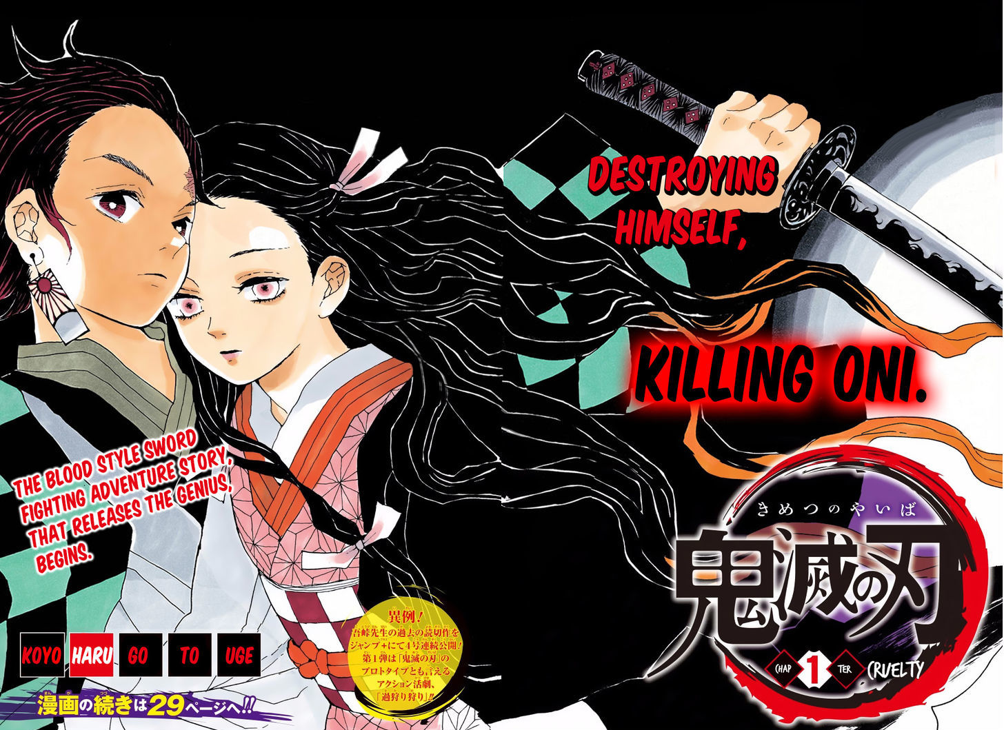 Kimetsu no Yaiba Chapter 1 page 3 - Chapter 1: Cruelty