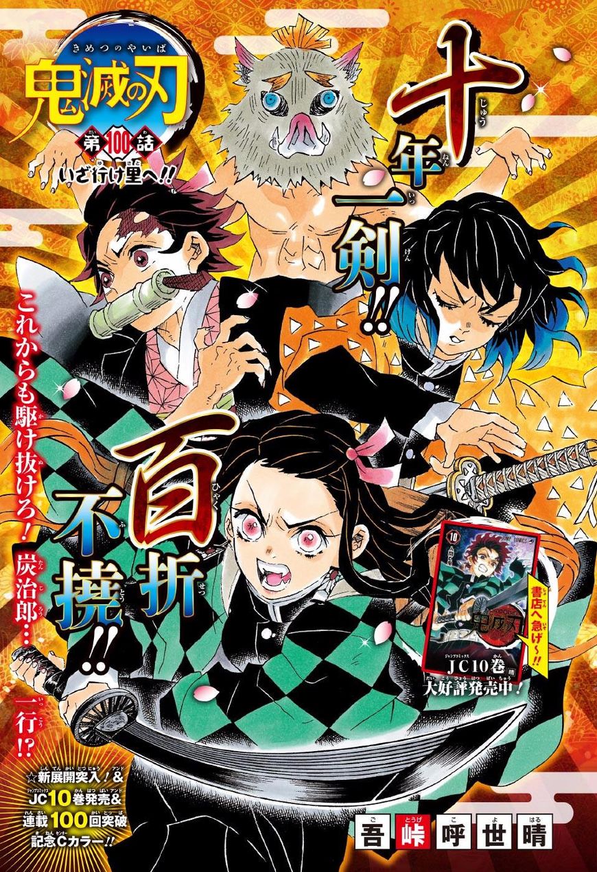 Kimetsu no Yaiba Chapter 100 page 2 - Chapter 100: Go to the Village!
