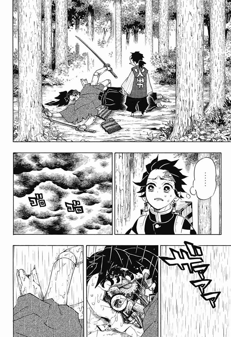 Kimetsu no Yaiba Chapter 103 page 16 - Chapter 103: Yorichi Type Zero