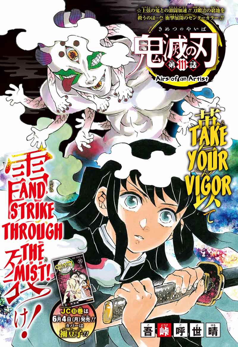 Kimetsu no Yaiba Chapter 111 page 1 - Chapter 111: Pretentious Artist