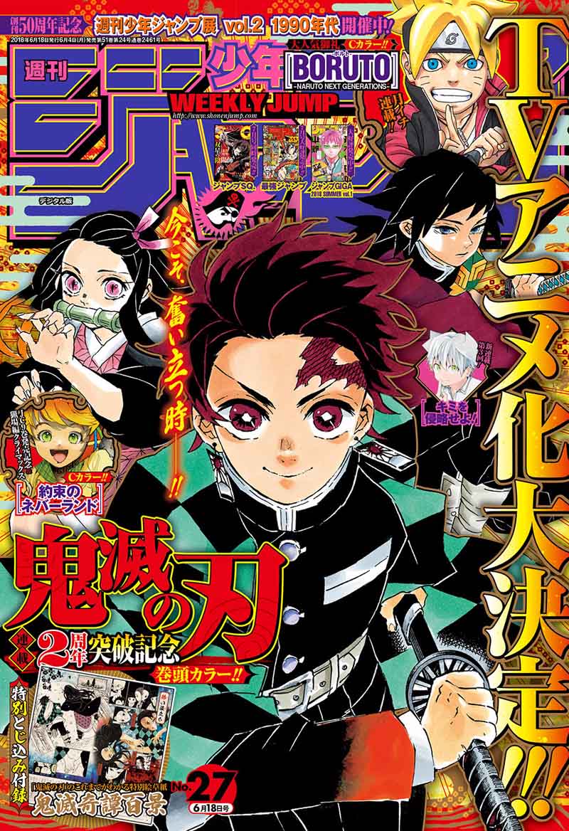 Kimetsu no Yaiba Chapter 112 page 1 - Chapter 112: Transitions