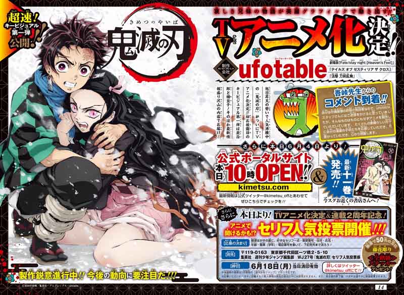 Kimetsu no Yaiba Chapter 112 page 4 - Chapter 112: Transitions