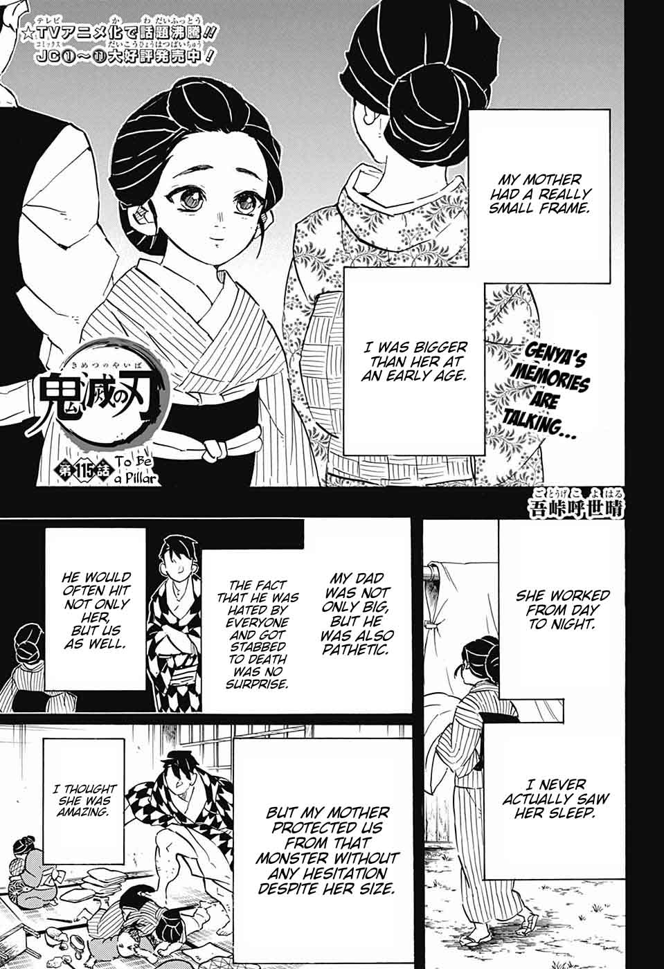 Kimetsu no Yaiba Chapter 115 page 1 - Chapter 115: To Be a Hashira