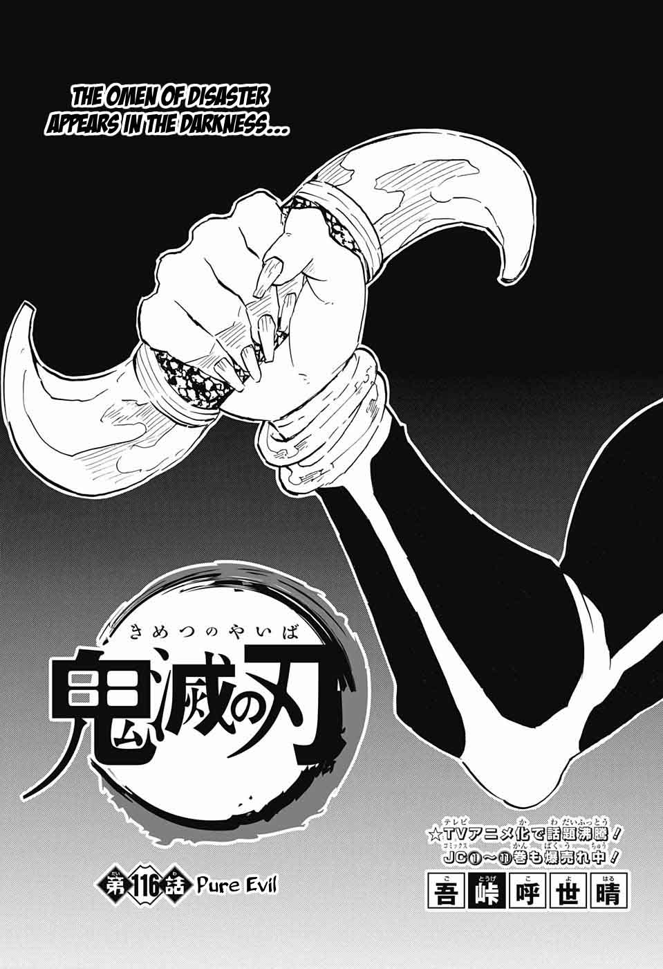Kimetsu no Yaiba Chapter 116 page 1 - Chapter 116: Awful Villain