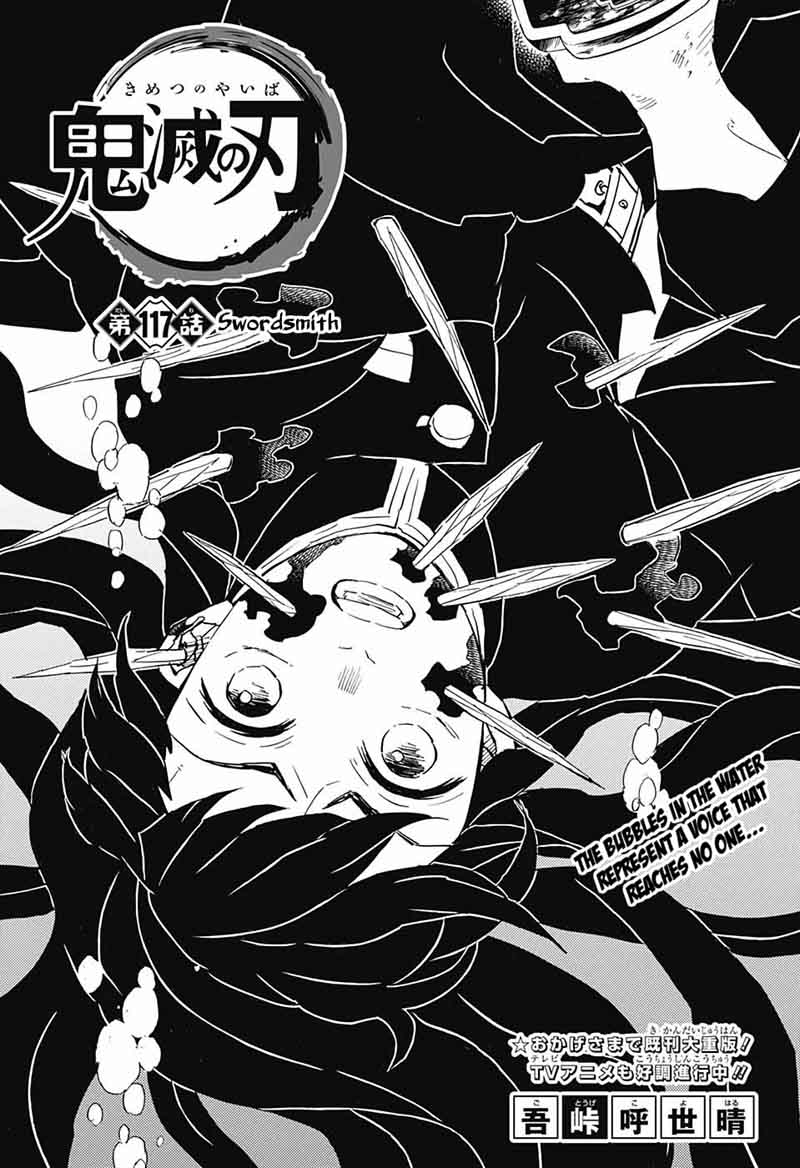 Kimetsu no Yaiba Chapter 117 page 1 - Chapter 117: Swordsmith