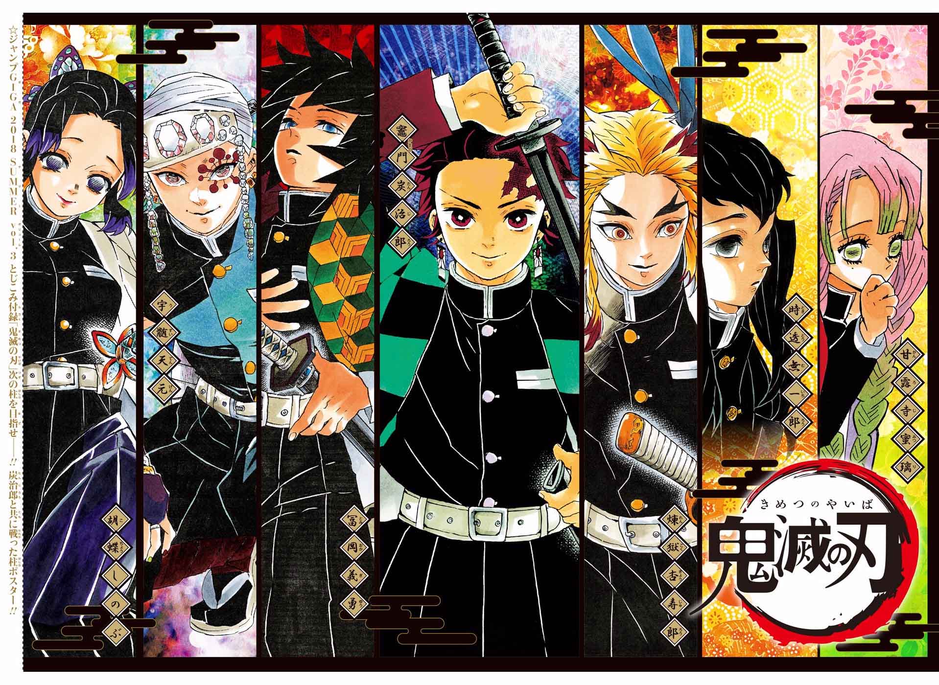 Kimetsu no Yaiba Chapter 120 page 18 - Chapter 120: Trading Insults