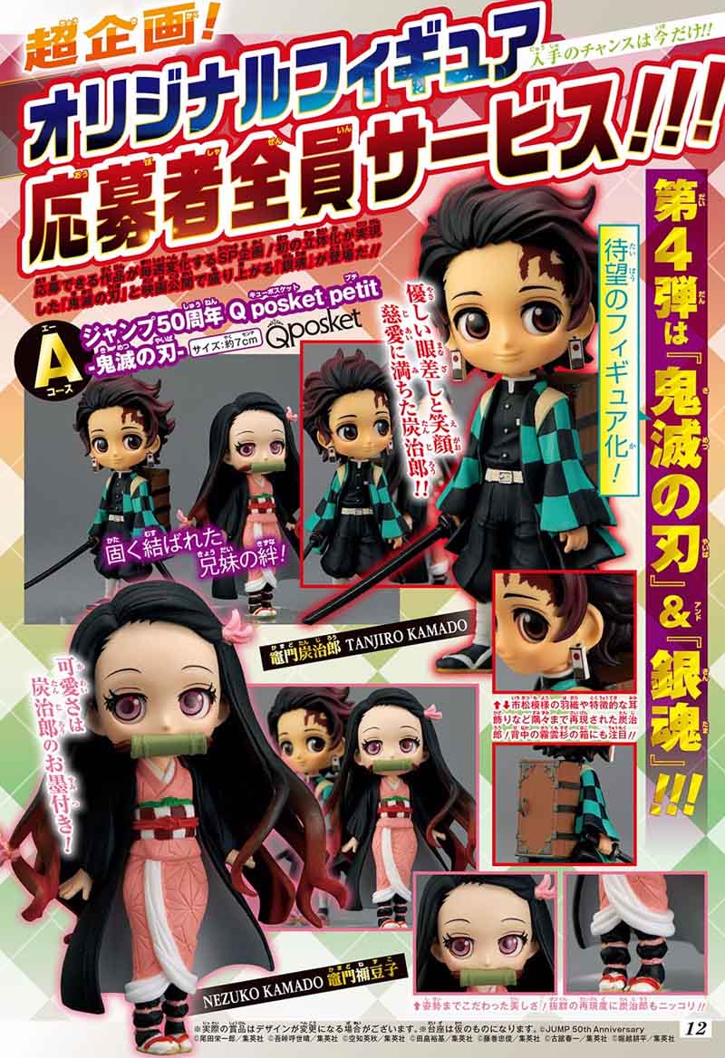 Kimetsu no Yaiba Chapter 122 page 20 - Chapter 122: A Passing Moment of Excitement