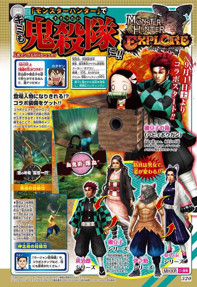 Kimetsu no Yaiba Chapter 122 page 21 - Chapter 122: A Passing Moment of Excitement
