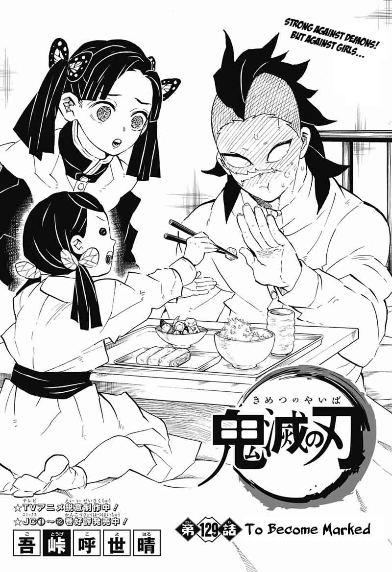 Kimetsu no Yaiba Chapter 129 page 1 - Chapter 129: To Become a Marked One