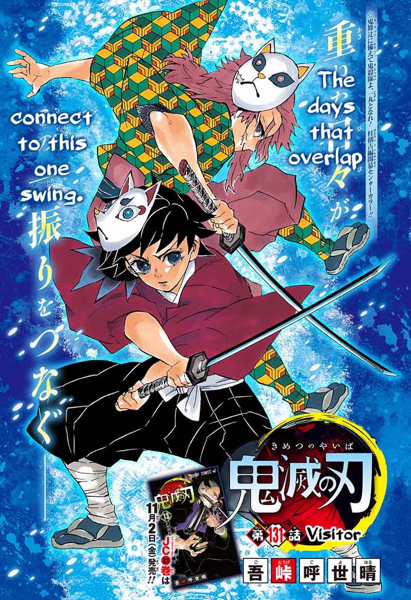 Kimetsu no Yaiba Chapter 131 page 1 - Chapter 131: Visitor