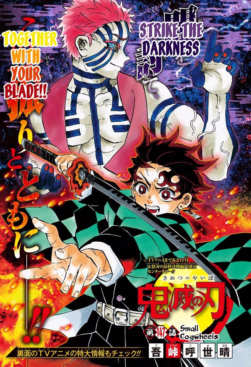 Kimetsu no Yaiba Chapter 147 page 1 - Chapter 147: Small Cogs