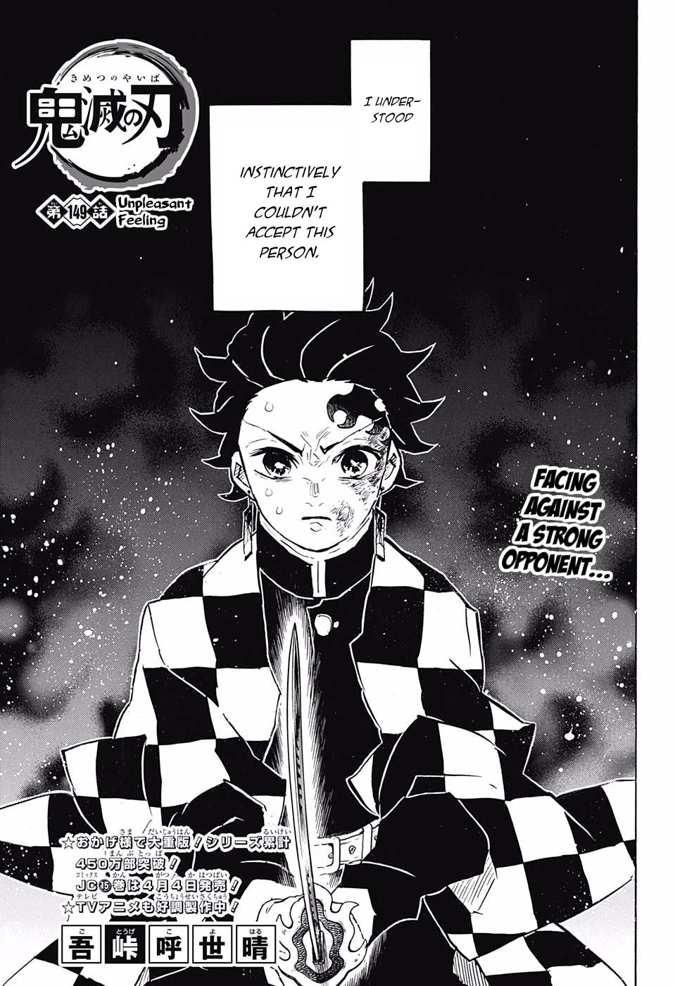 Kimetsu no Yaiba Chapter 149 page 1 - Chapter 149: Disgust