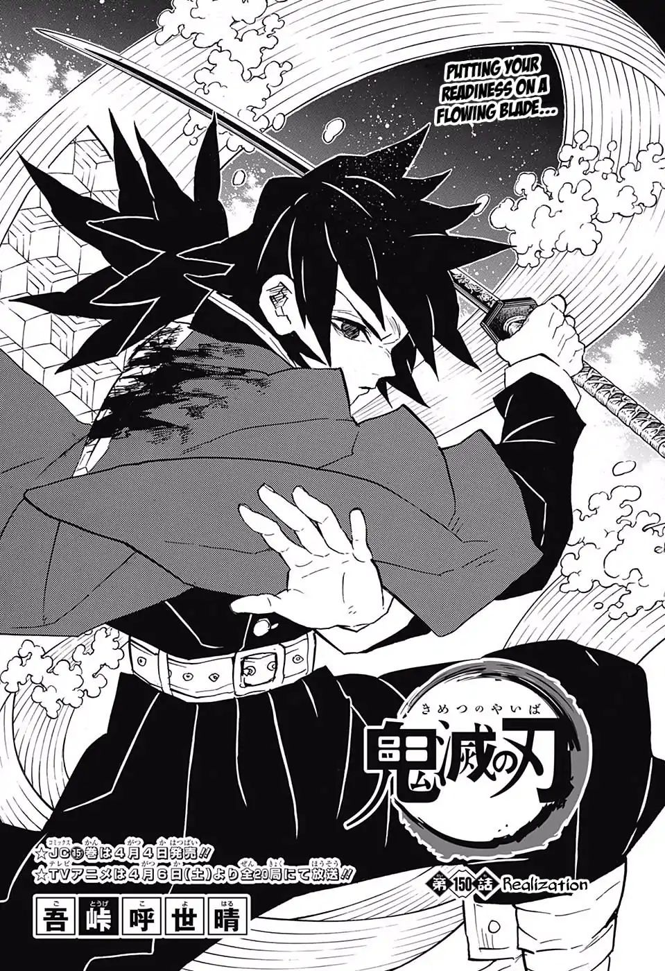 Kimetsu no Yaiba Chapter 150 page 1 - Chapter 150: Noticing