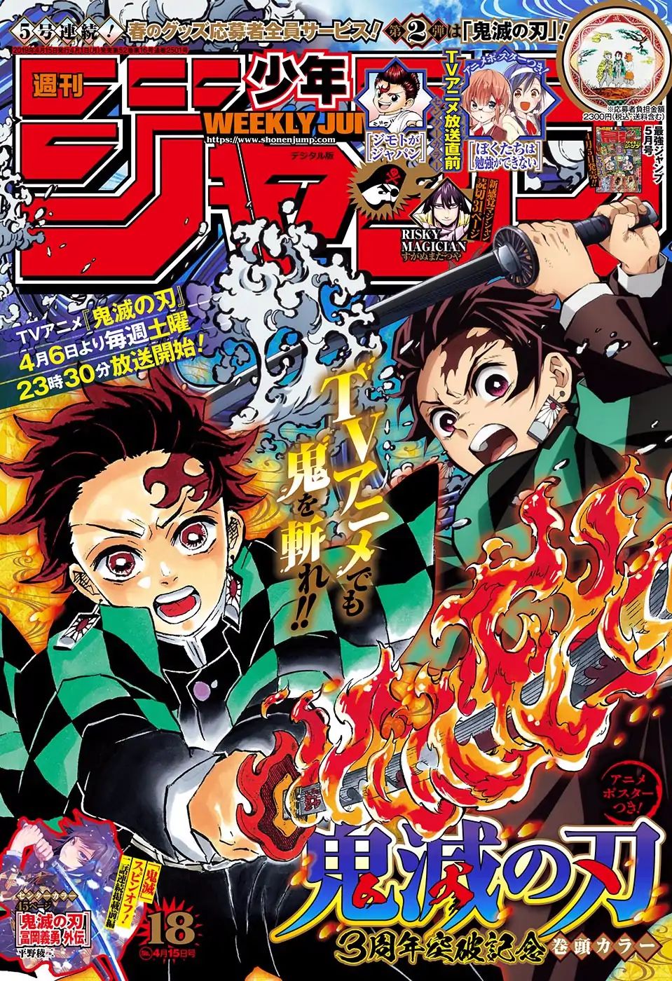 Kimetsu no Yaiba Chapter 152 page 1 - Chapter 152: The Transparent World
