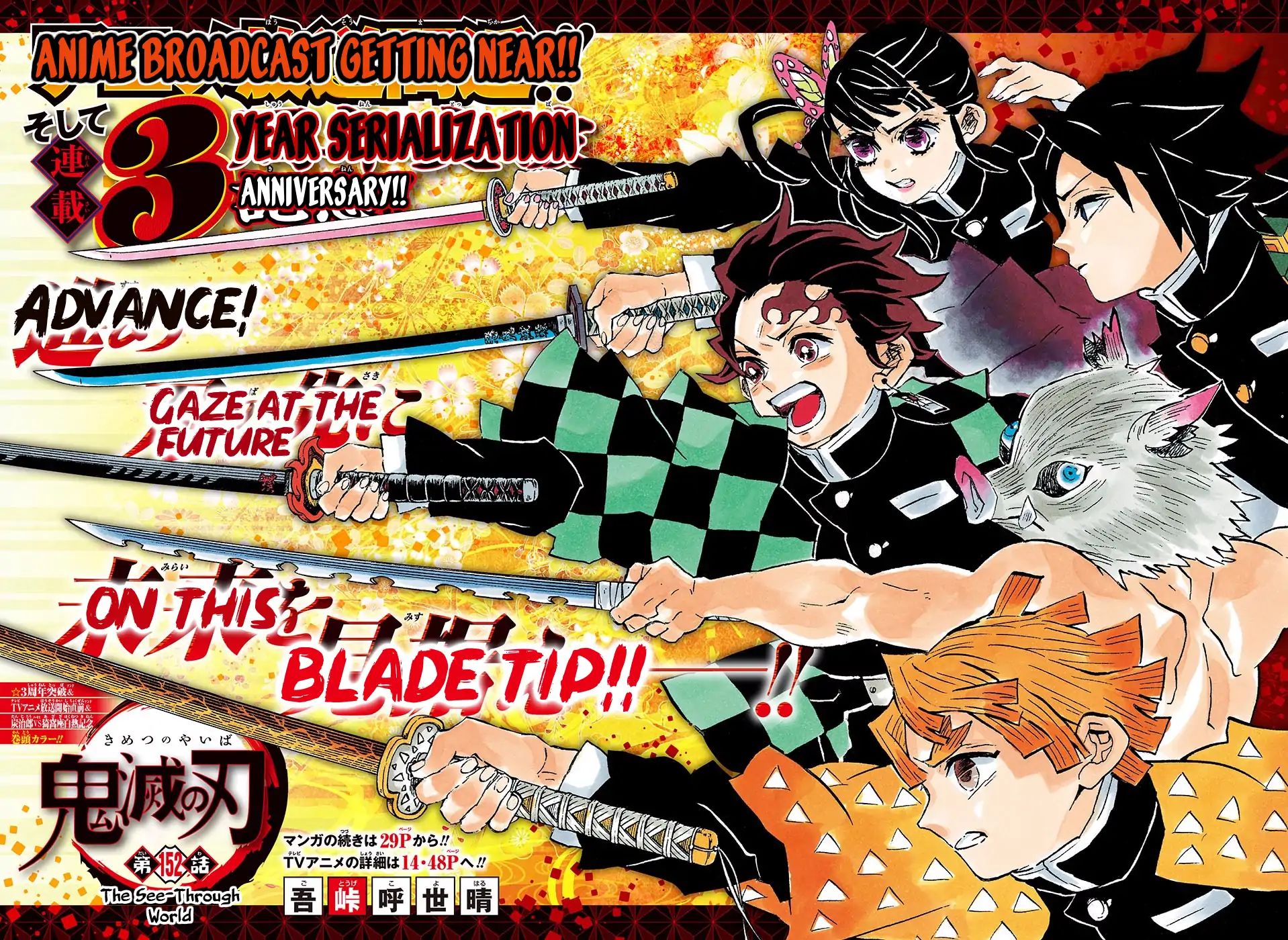 Kimetsu no Yaiba Chapter 152 page 3 - Chapter 152: The Transparent World