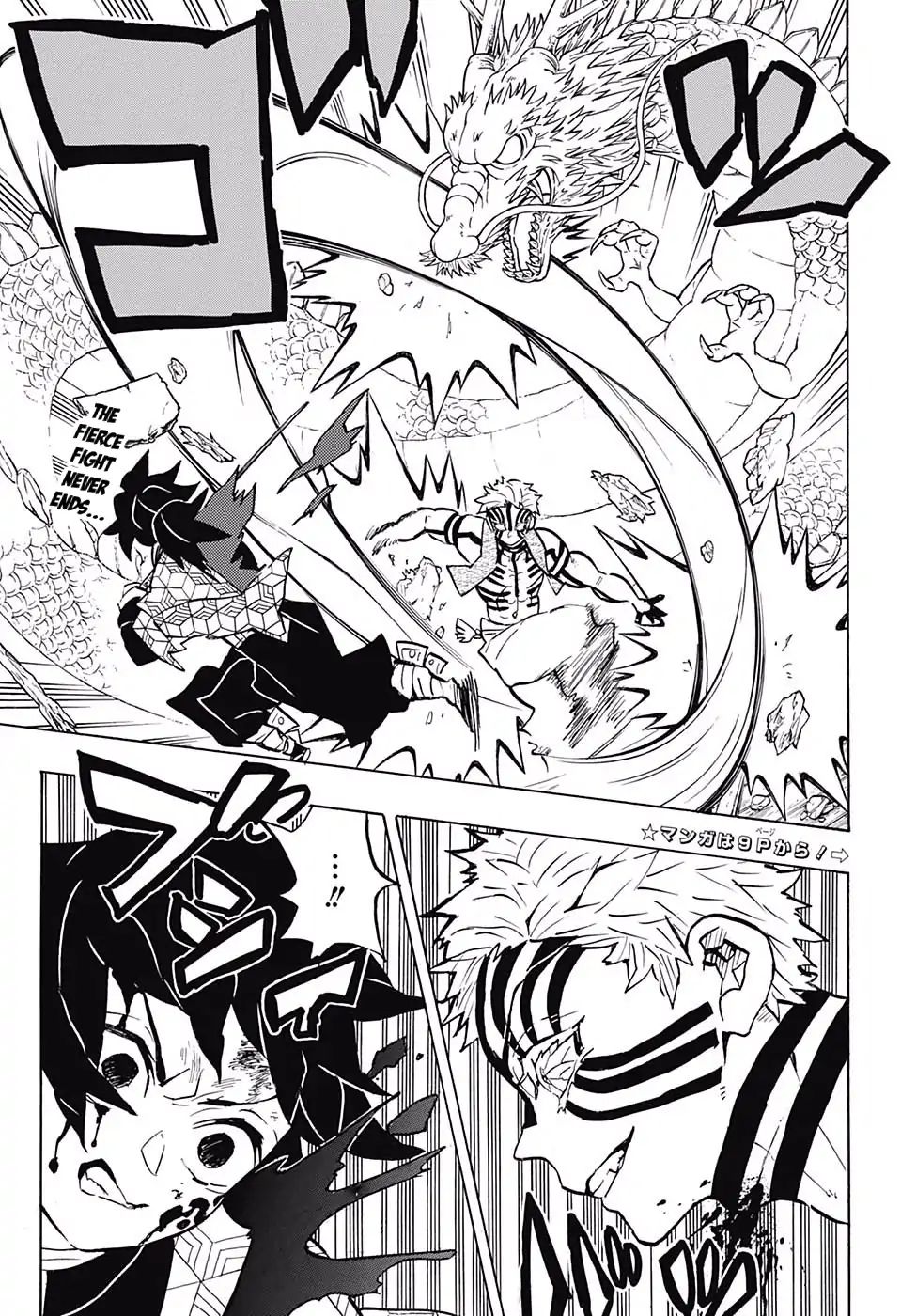 Kimetsu no Yaiba Chapter 152 page 4 - Chapter 152: The Transparent World