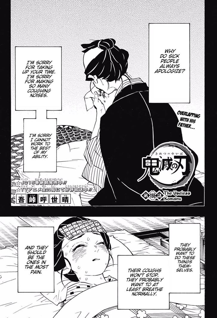 Kimetsu no Yaiba Chapter 155 page 1 - Chapter 155: Useless Komainu