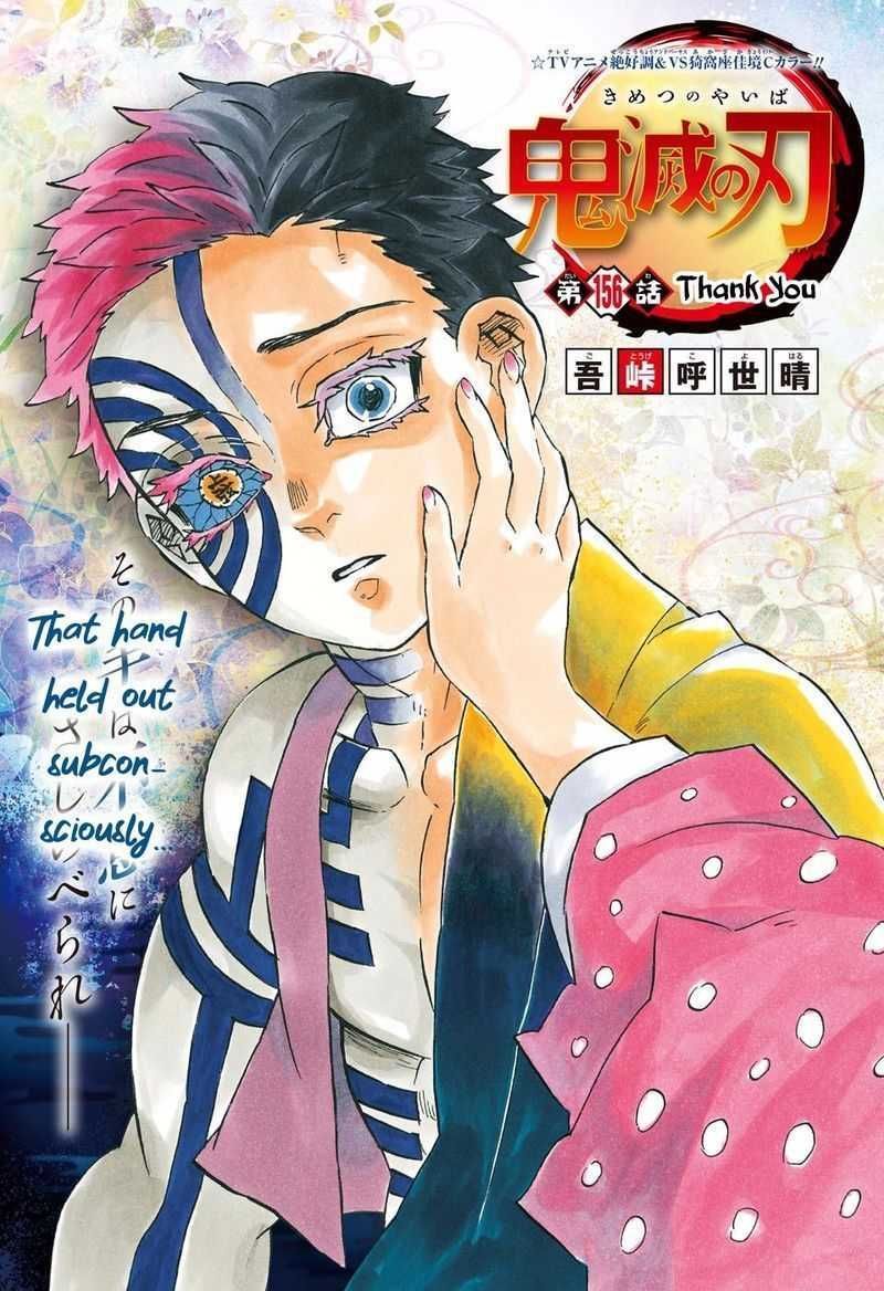 Kimetsu no Yaiba Chapter 156 page 1 - Chapter 156: Thank You