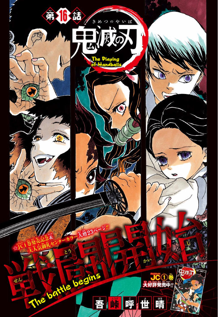 Kimetsu no Yaiba Chapter 16 page 1 - Chapter 16: Playing Temari