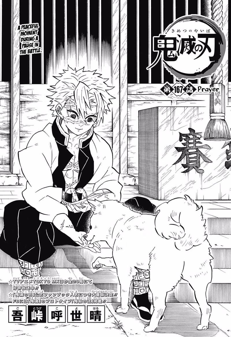 Kimetsu no Yaiba Chapter 167 page 1 - Chapter 167: A Request