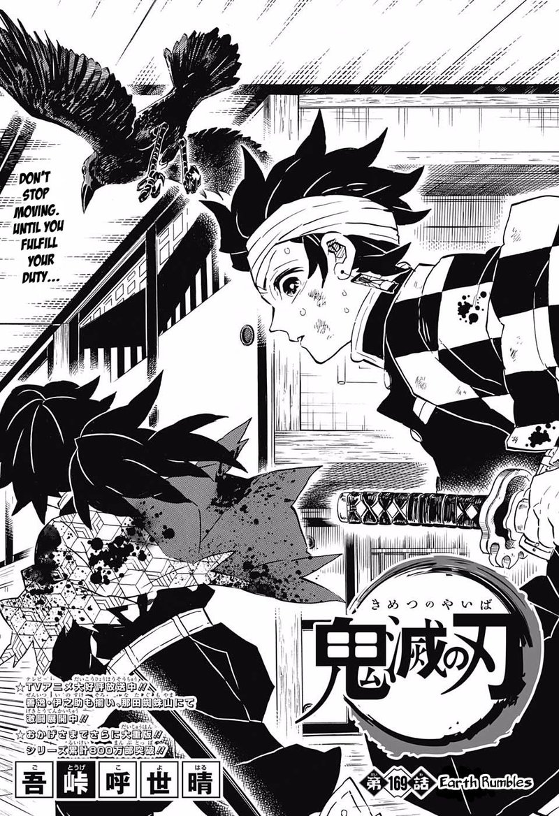 Kimetsu no Yaiba Chapter 169 page 1 - Chapter 169: Rumbling