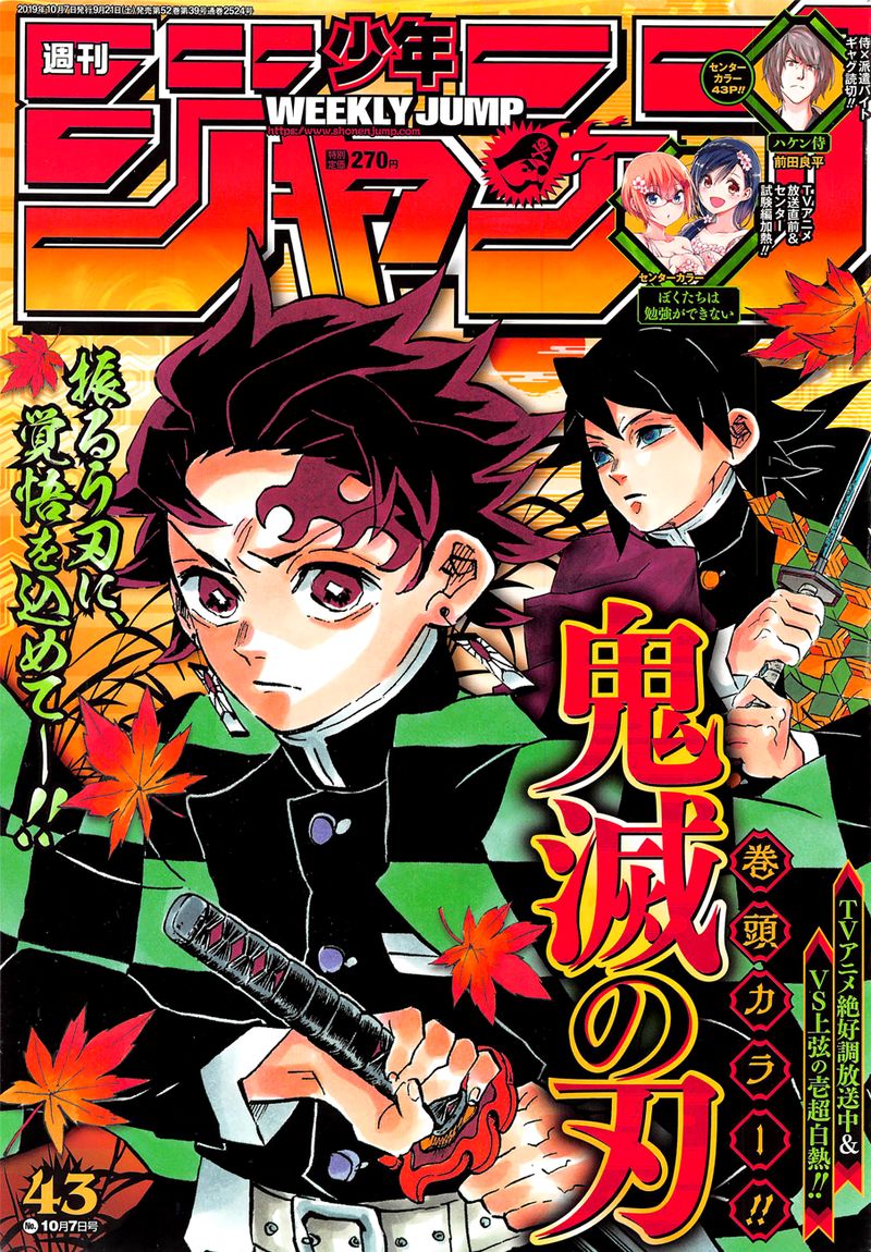 Kimetsu no Yaiba Chapter 175 page 1 - Chapter 175: Respect for Future Generations