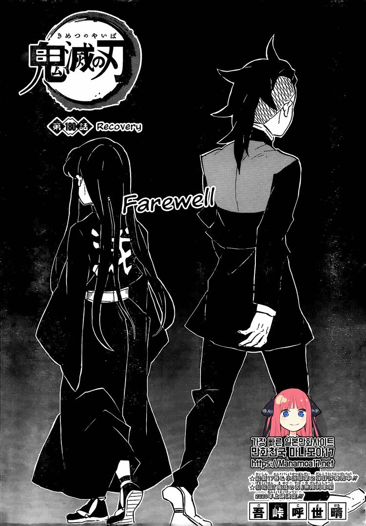 Kimetsu no Yaiba Chapter 180 page 1 - Chapter 180: Recovery