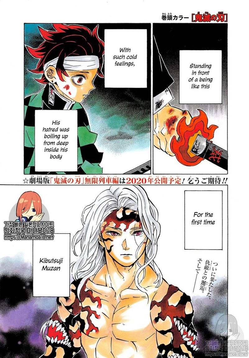 Kimetsu no Yaiba Chapter 182 page 1 - Chapter 182: Rage