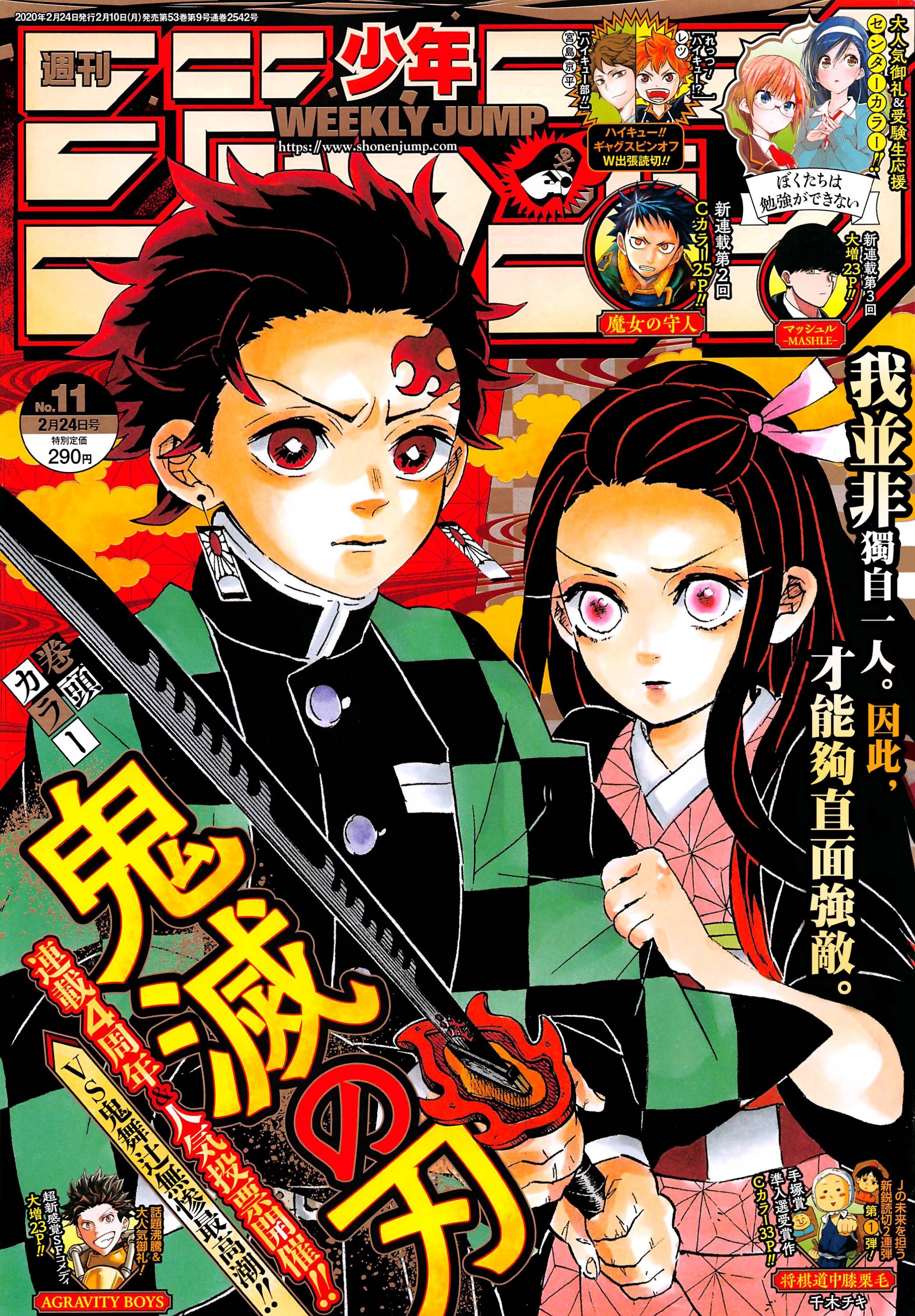 Kimetsu no Yaiba Chapter 193 page 1 - Chapter 193: A Difficult Door Begins to Open