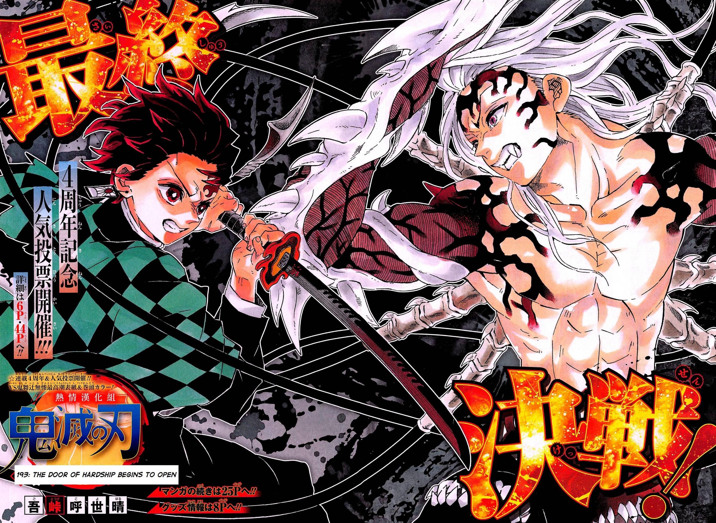 Kimetsu no Yaiba Chapter 193 page 3 - Chapter 193: A Difficult Door Begins to Open