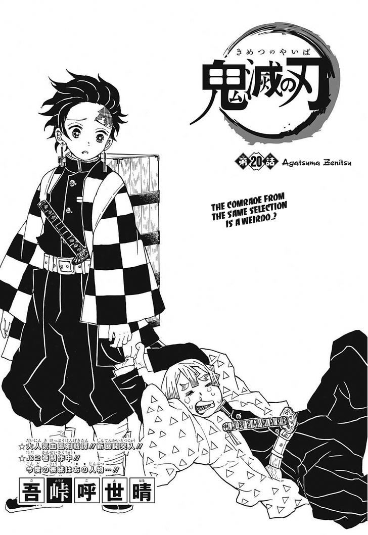 Kimetsu no Yaiba Chapter 20 page 1 - Chapter 20: Zenitsu Agatsuma