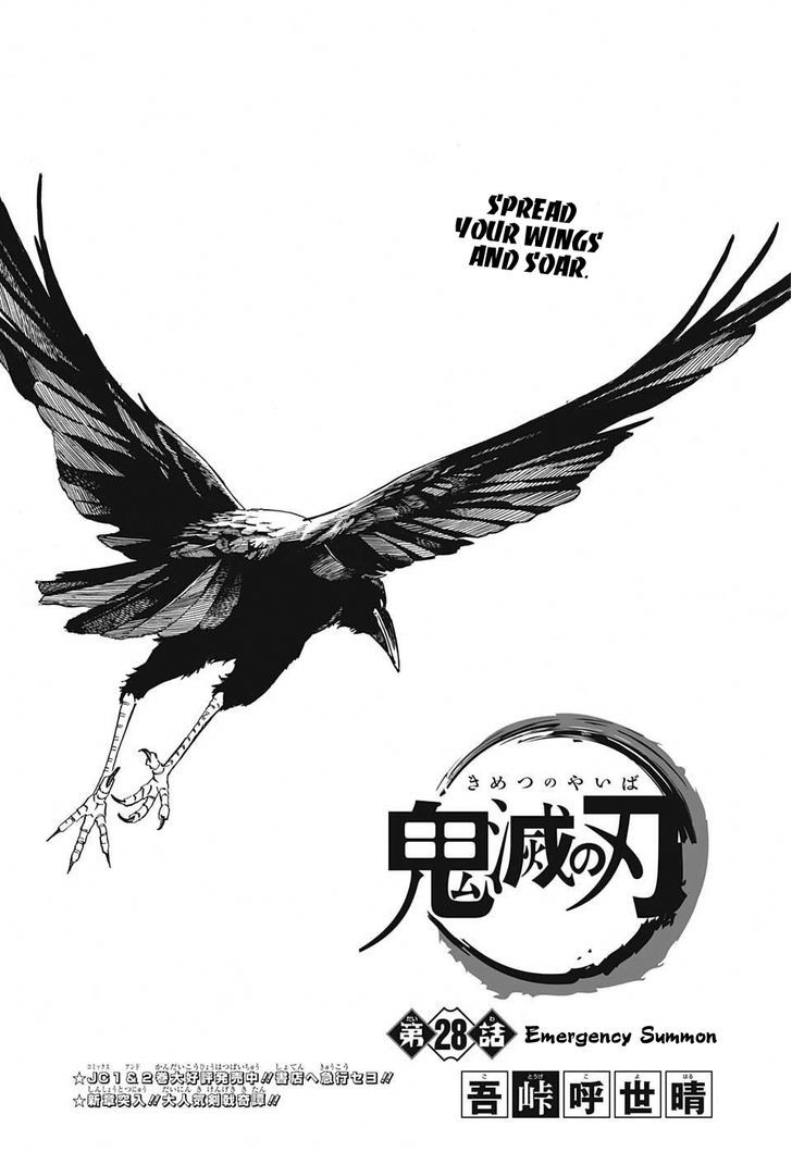 Kimetsu no Yaiba Chapter 28 page 1 - Chapter 28: Urgent Summons