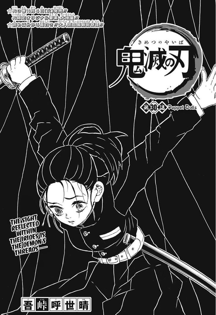 Kimetsu no Yaiba Chapter 30 page 1 - Chapter 30: Marionettes