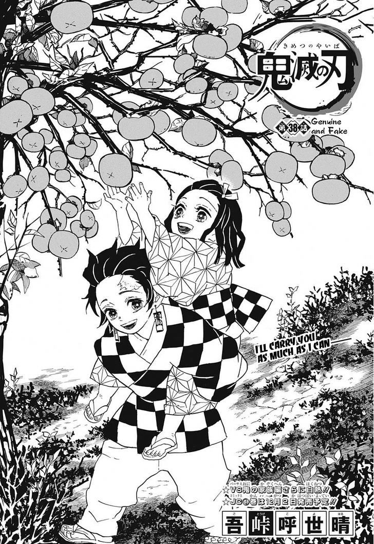 Kimetsu no Yaiba Chapter 38 page 1 - Chapter 38: Real and Fake