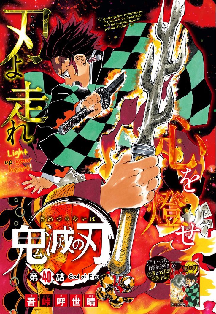 Kimetsu no Yaiba Chapter 40 page 1 - Chapter 40: Hinokami