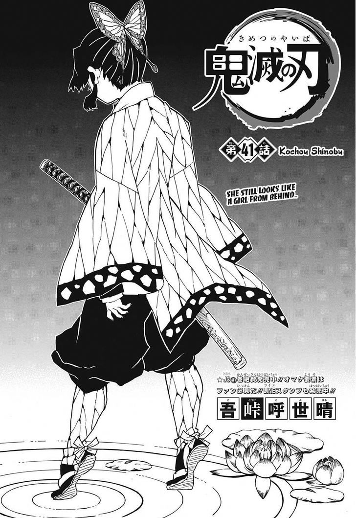 Kimetsu no Yaiba Chapter 41 page 1 - Chapter 41: Shinobu Kocho