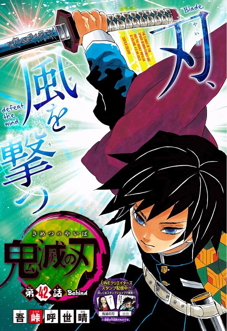 Kimetsu no Yaiba Chapter 42 page 1 - Chapter 42: Behind
