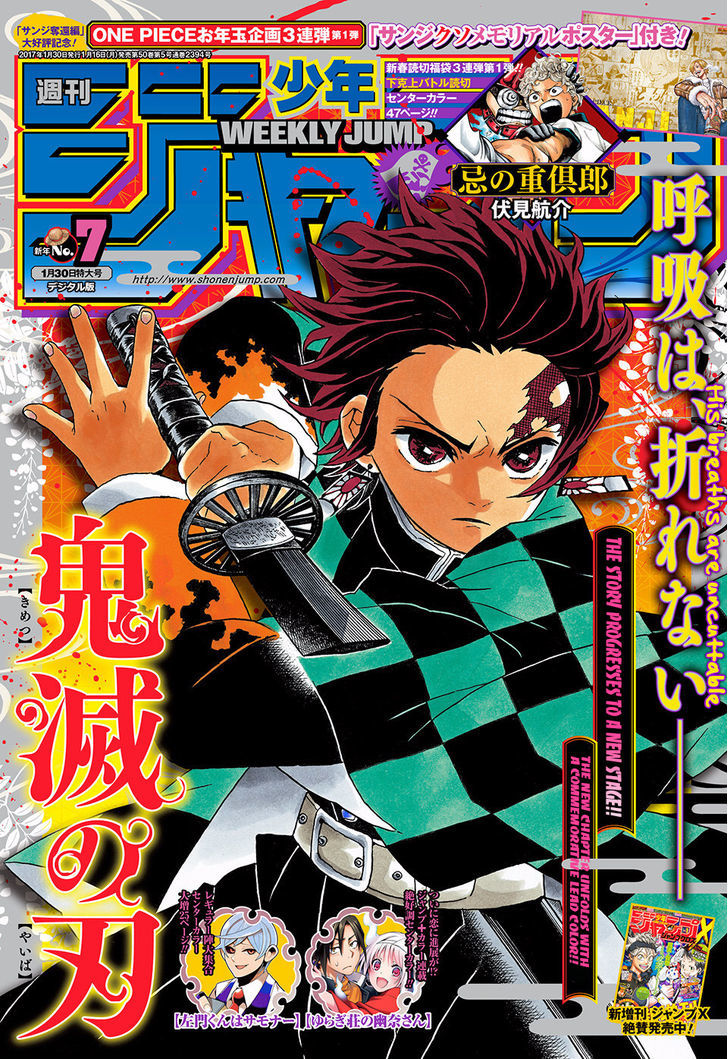Kimetsu no Yaiba Chapter 45 page 1 - Chapter 45: Trial by Hashira
