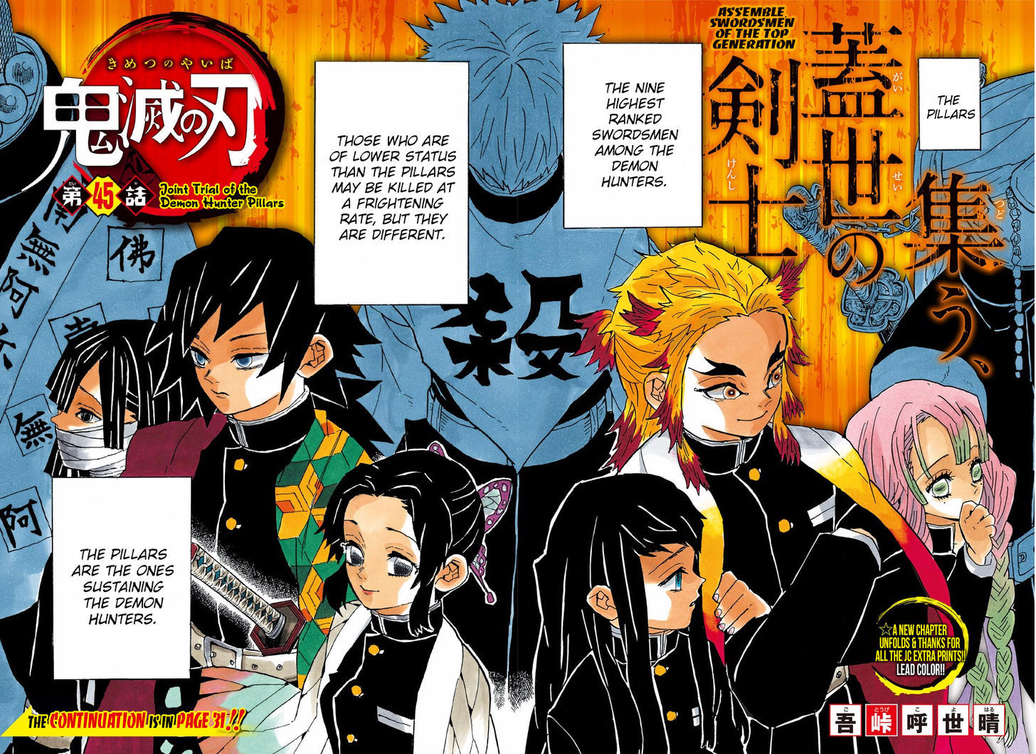 Kimetsu no Yaiba Chapter 45 page 3 - Chapter 45: Trial by Hashira