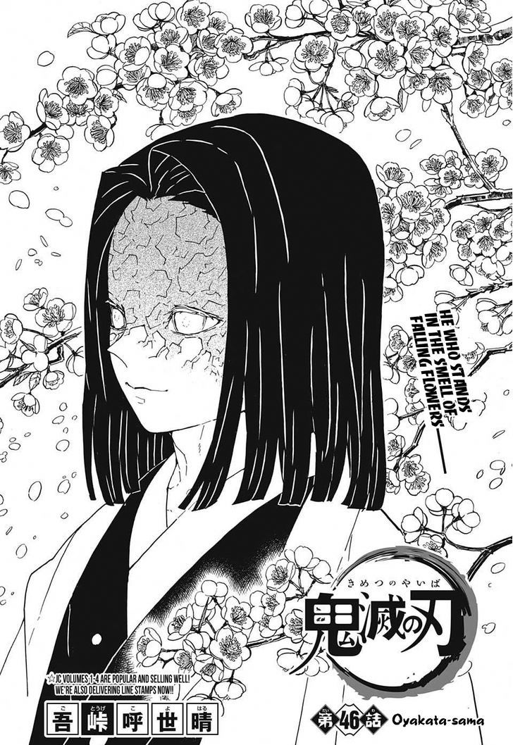 Kimetsu no Yaiba Chapter 46 page 1 - Chapter 46: Master of the Mansion