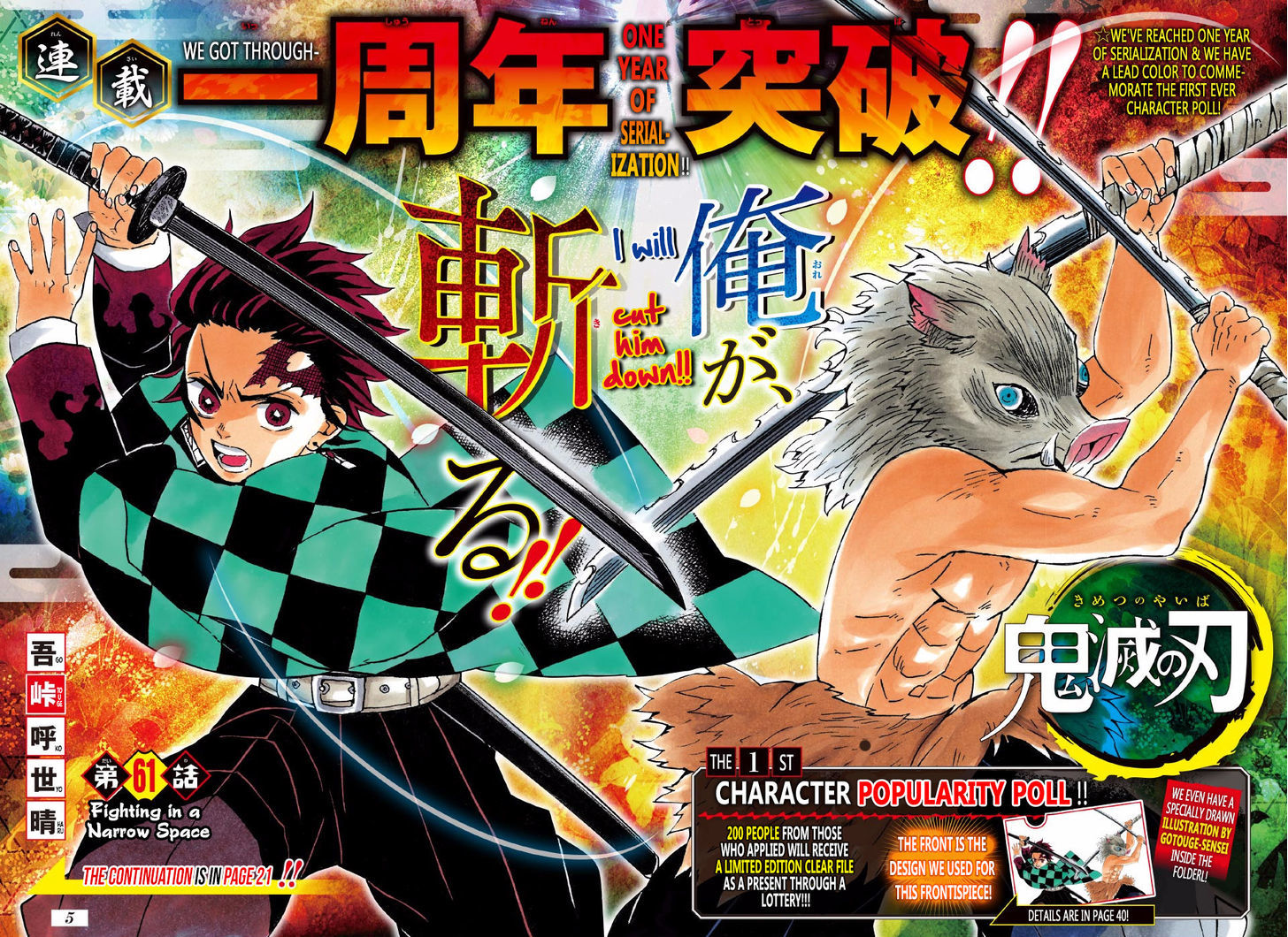 Kimetsu no Yaiba Chapter 61 page 3 - Chapter 61: Trading Blows at Close Quarters