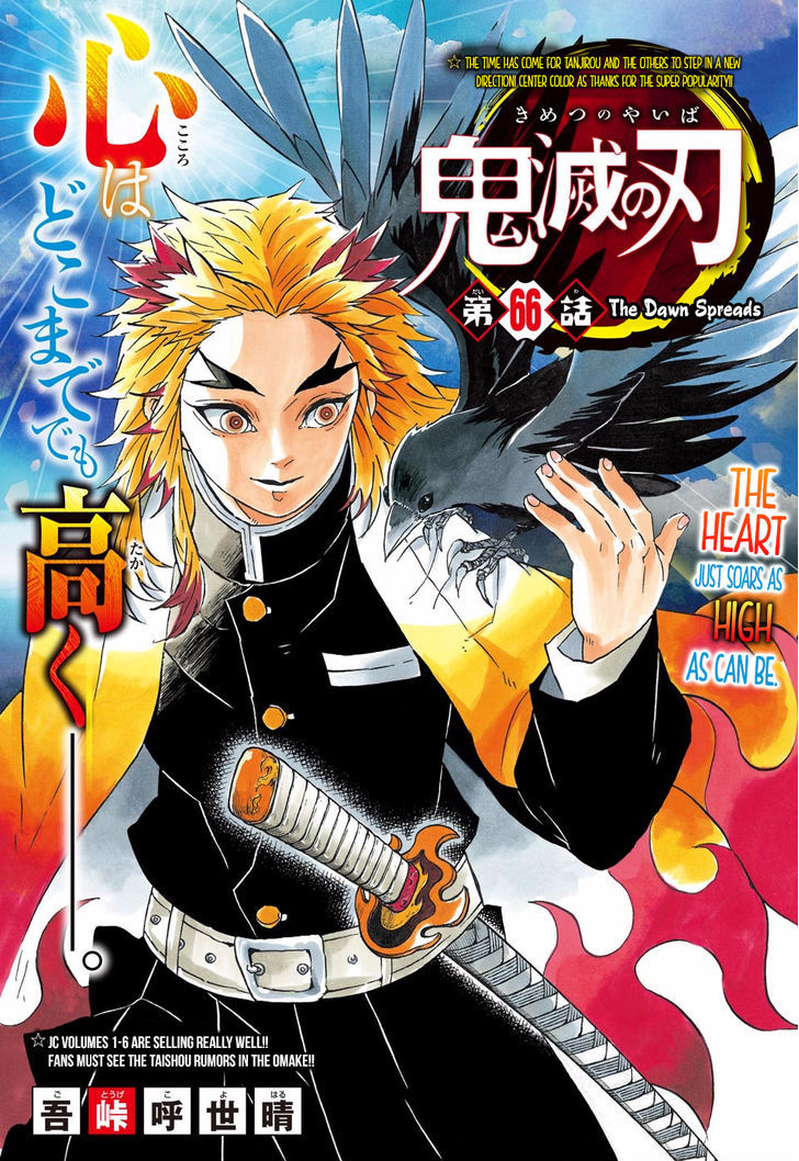 Kimetsu no Yaiba Chapter 66 page 1 - Chapter 66: Scattering into Dawn