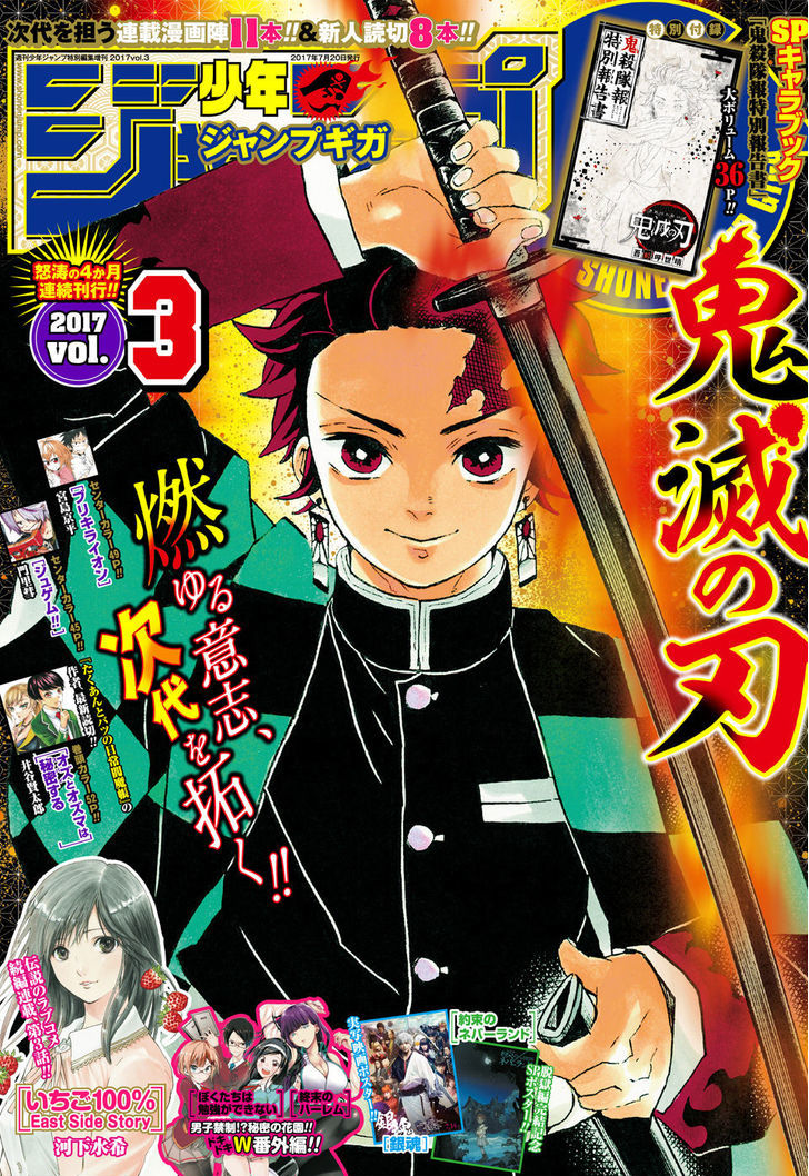 Kimetsu no Yaiba Chapter 67 page 1 - Chapter 67: Looking for Something