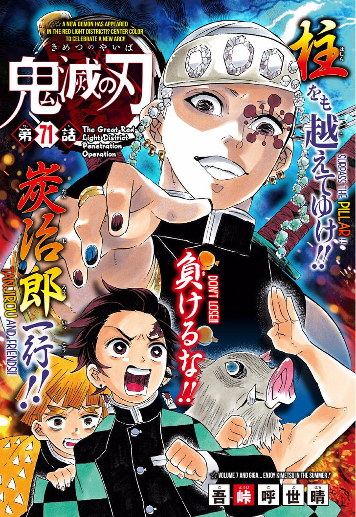 Kimetsu no Yaiba Chapter 71 page 1 - Chapter 71: Operation: Entertainment District