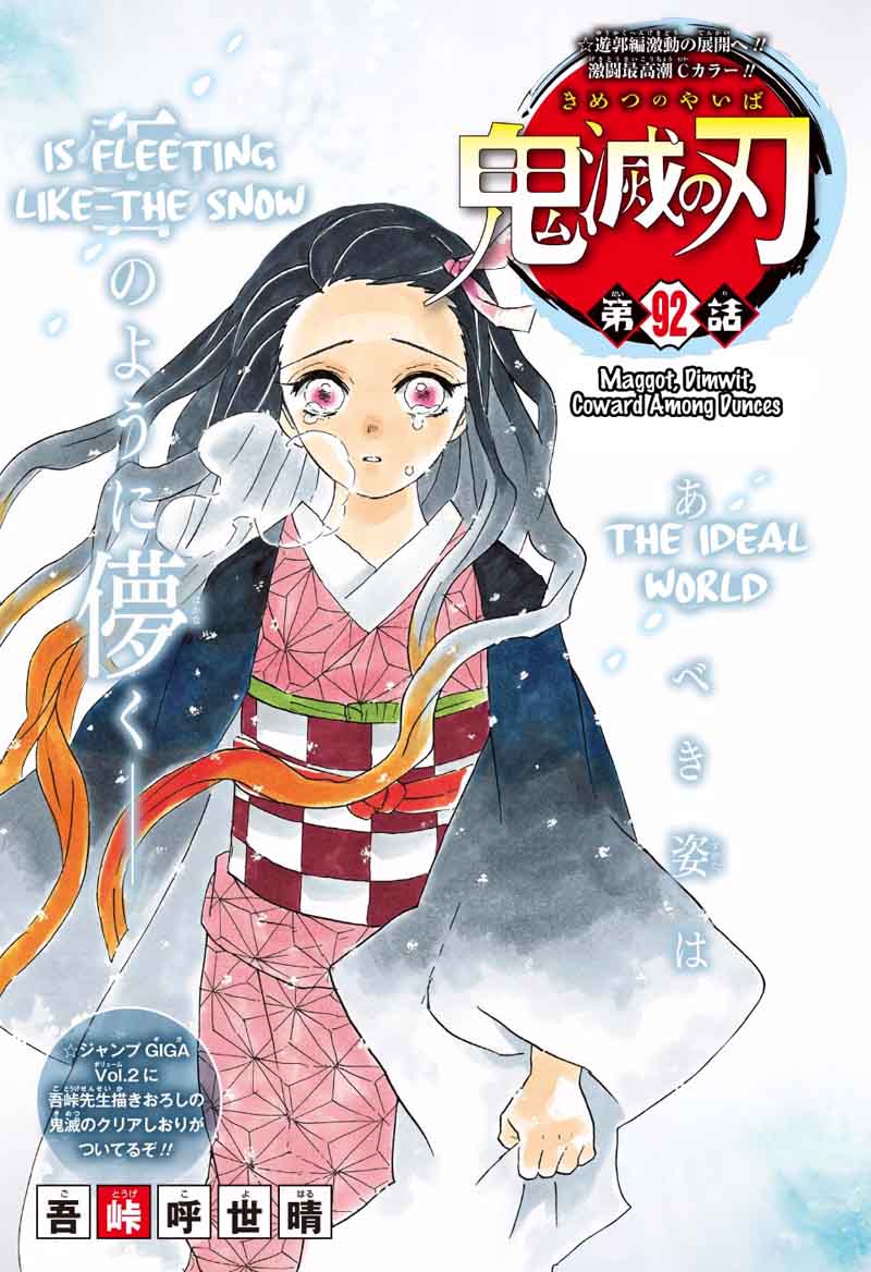 Kimetsu no Yaiba Chapter 92 page 1 - Chapter 92: Worm, Simpleton, Stupid Coward