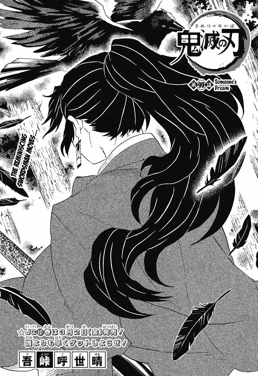 Kimetsu no Yaiba Chapter 99 page 1 - Chapter 99: Someone's Dream