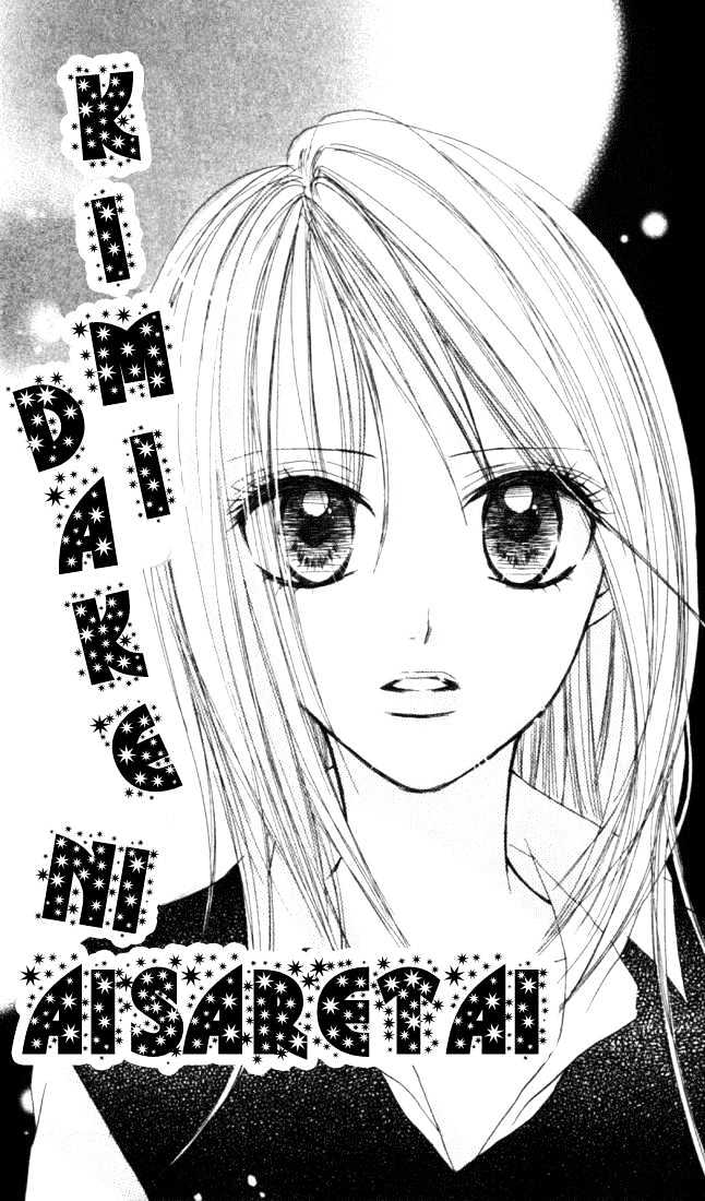 Kimi Dake ni Ai Saretai Chapter 1 page 6 - Chapter 1