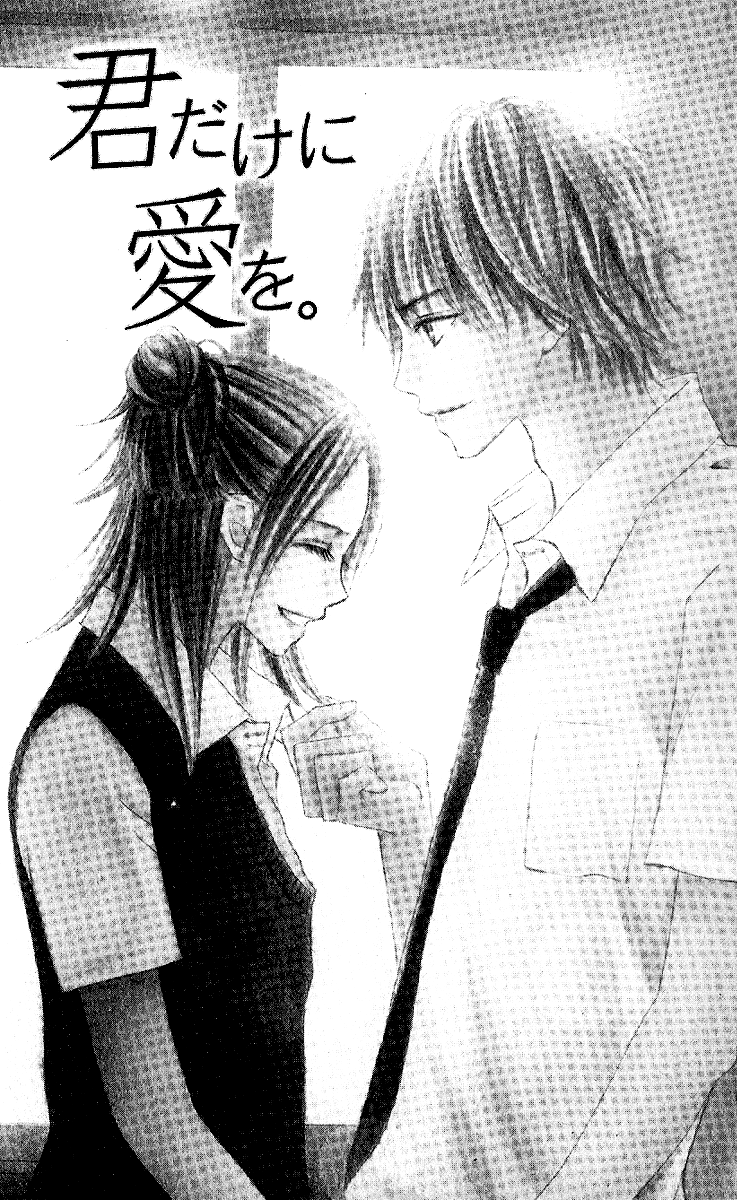 Kimi Dake ni Ai wo. Chapter 1.2 page 2 - Chapter 1 v2 : I Love Only You (Kimi Dake ni Ai wo)