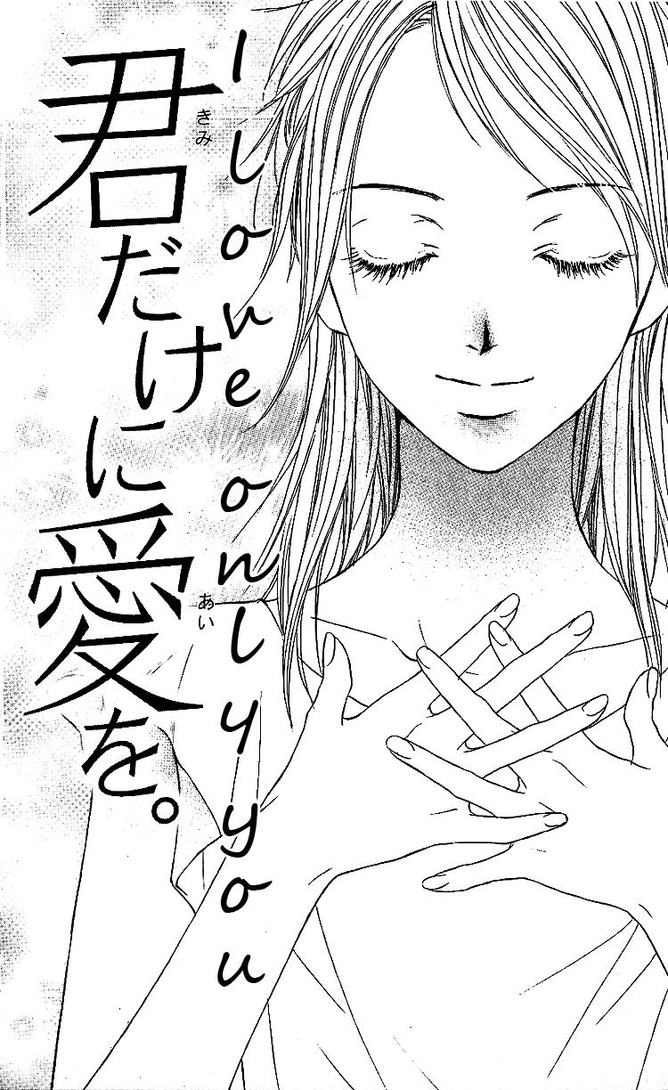 Kimi Dake ni Ai wo. Chapter 1.2 page 4 - Chapter 1 v2 : I Love Only You (Kimi Dake ni Ai wo)