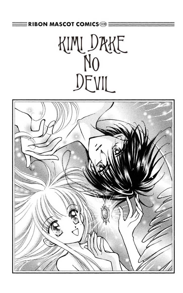 Kimi Dake no Devil Chapter 1 page 2 - Chapter 1 : Ch. 1
